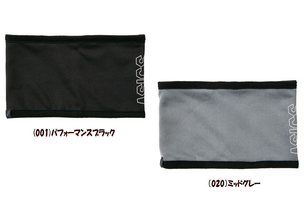 アルファースリーム　ネックウォーマー アルファースリーム ネックウォーマー 製品紹介 | 株式会社モーゼ