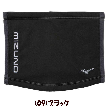 広島カープ ミズノ限定フリースネックウォーマー完売品 楽天市場】最大10％OFFクーポン 【9/4〜9/11】 ミズノ ネック