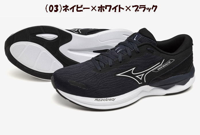 楽天市場】ミズノ公式 ウエーブリボルト3 ランニング ユニセックス