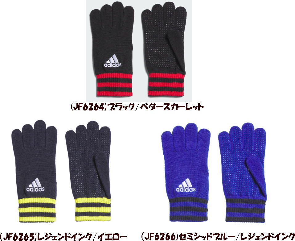 アディダス 手袋 adidas 000000001069-05-l.jpg?t=