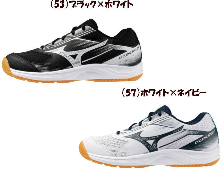 ミズノ MIZUNOレディース　バレーボールシューズ 楽天市場】ミズノ バレーボールシューズ レディース ジュニア