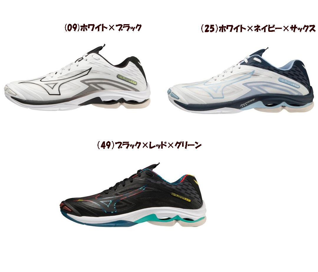 独創的 ミズノ ウエーブライトニングZ7 バレーボール シューズ ユニセックス MIZUNO バレーボールシューズ ローカット バレーボール用 靴  男女兼用 V1GA2200 13000 fucoa.cl