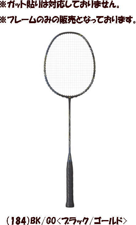 楽天市場】ヨネックス YONEX バドミントン ラケット アストロクス22RX
