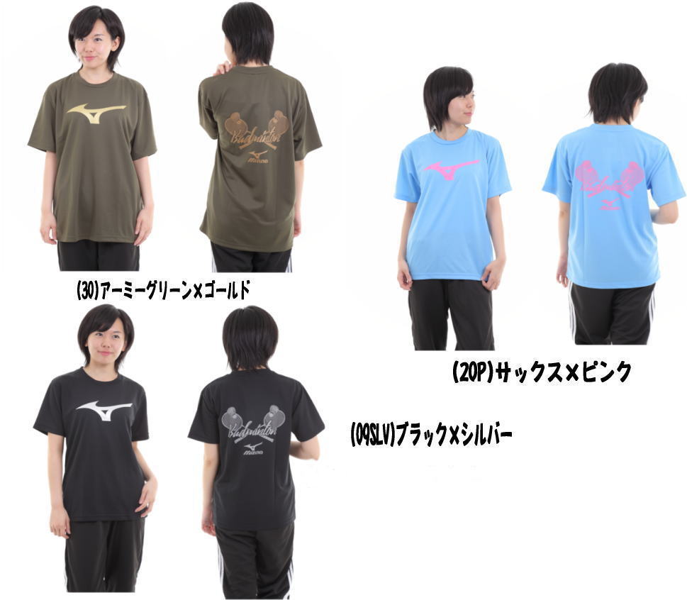 楽天市場 実店舗共通在庫 ミズノ 当店 オリジナル イラスト Tシャツ バドミントン メンズ 半袖 シャツ 87wt0 カラー 丸首 スポーツ ウェア ａｋ ｓｐｏｒｔｓ