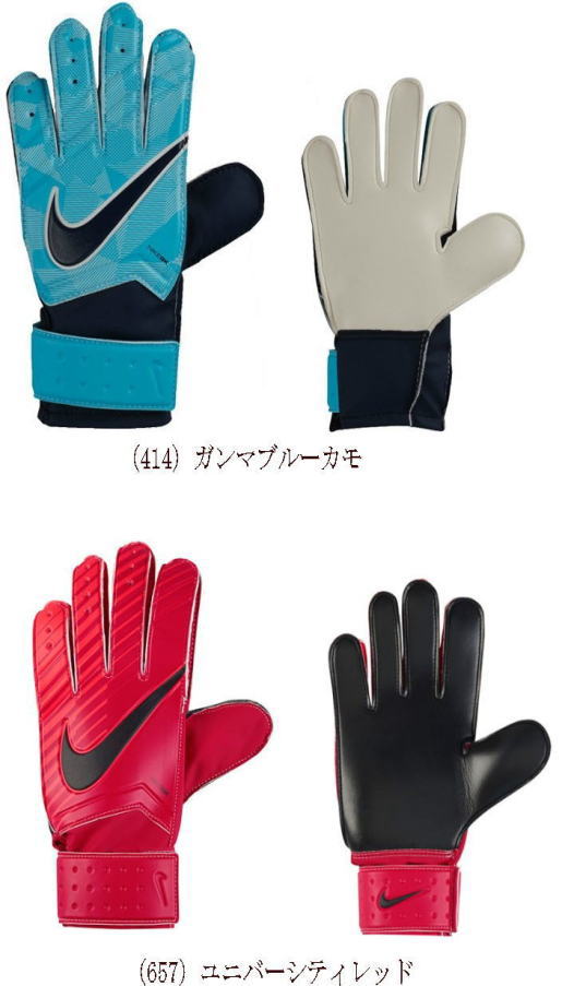 nike keeper gloves