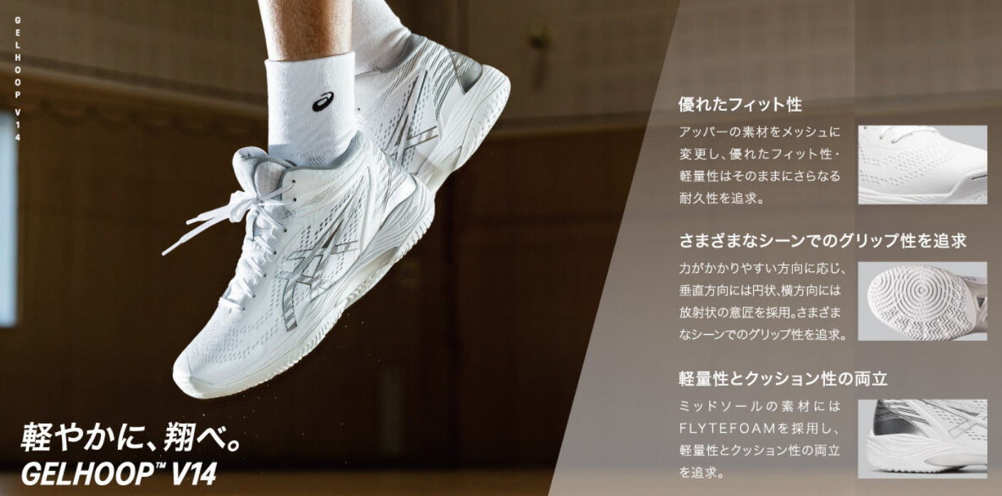 海外 Asics Gelhoop V14 ユニセックス バスケットボール シューズ バッシュ メンズ バスケットシューズ アシックス ゲルフープ バスケットボールシューズ バスケシューズ 1063a050 Fucoa Cl