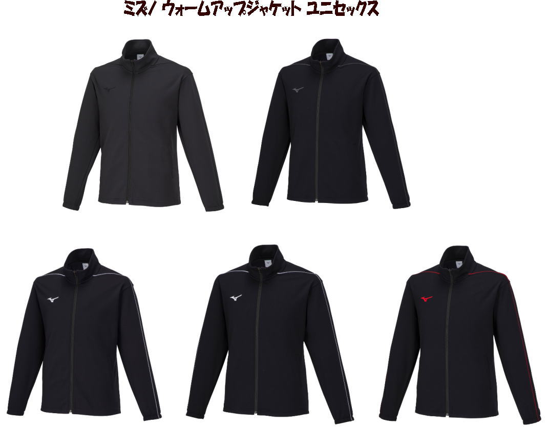 楽天市場】ミズノ公式 ウォームアップジャケット ユニセックス キャス