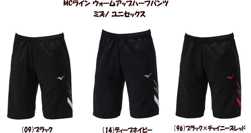 楽天市場】ミズノ ジャージ ハーフパンツ メンズ トレーニング