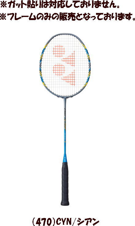 楽天市場】【YONEX/ヨネックス】アークセイバー1 マゼンタ