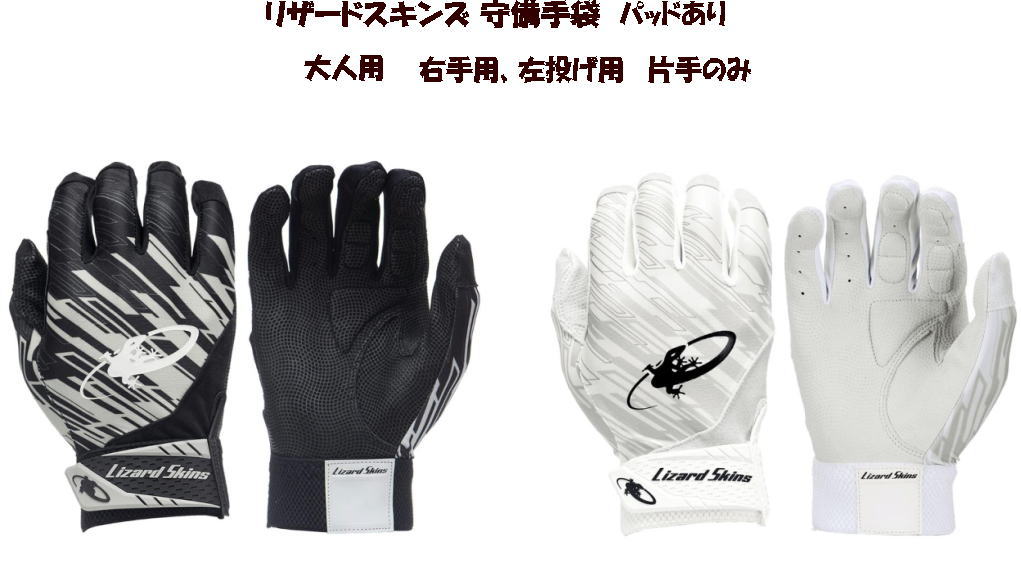 新品 USA オールスター 守備用手袋 インナー手袋 D30 パッド付 左投げ用 新品 USA オールスター 守備用手袋 インナー手袋 D30 パッド付