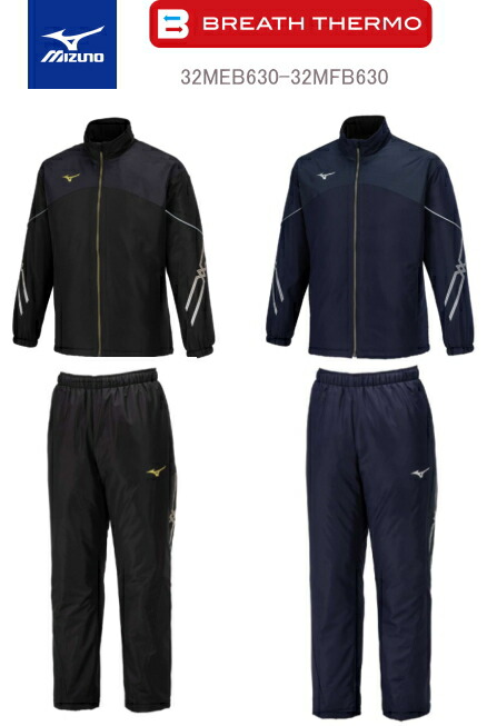 ミズノ中綿ウォーマージャケット上下セットアップ 楽天市場】MIZUNO（ミズノ）MCライン ブレスサーモ中綿