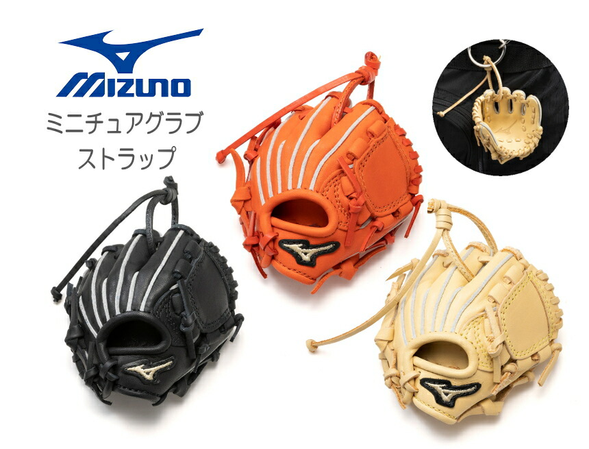 楽天市場】【実店舗共通在庫】ミズノプロ MizunoPro 軟式用