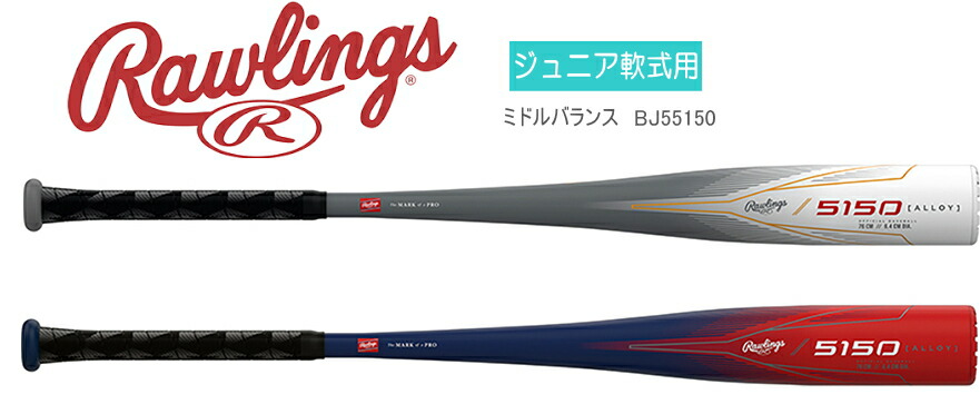 【未使用】定価￥42900ローリングスＪr. 軟式バット 76cm /520g 未使用】定価￥42900ローリングスJr. 軟式バット 76cm /520g Amazon