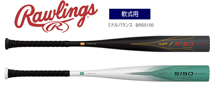 楽天市場】【交換往復送料無料】 野球 バット 軟式 大人 金属