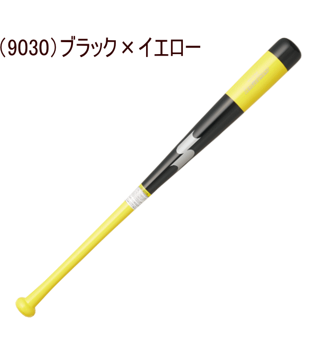 【実店舗共通在庫】SSK 一般木製トレーニング用（実打可能）リーグチャンプTRAINING エスエスケイ トレーニングバット 一般用 木製 トレーニング用バット 野球 トレーニング用 バット 一般 木製トレーニングバット 木製バット ssk リーグチャンプ TRAINNIG SBB7035F ★8000