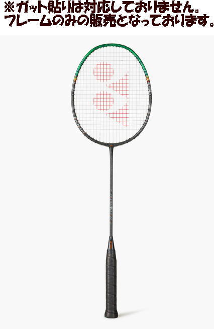 楽天市場】ヨネックス バドミントンラケット アストロクス99ツアー