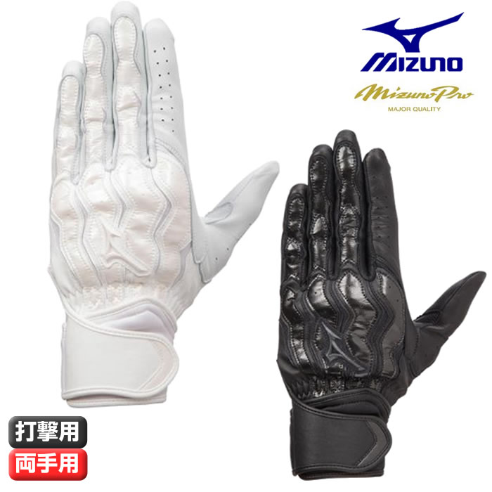 楽天市場】＼10日全品ポイント5倍／ 野球 ミズノ ミズノプロ