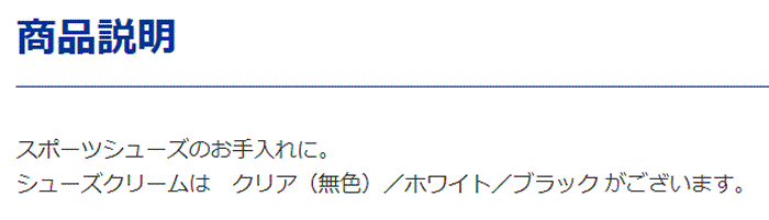 ミズノ シューズクリーム シューズケア用品 P1GZ1902