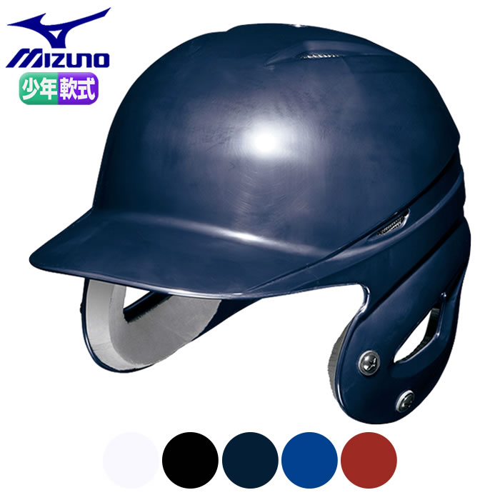 ミズノ 硬式野球 ヘルメット マットネイビー 右打者用 ミズノ 硬式野球 ヘルメット マットネイビー 右打者用