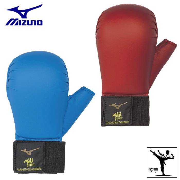 楽天市場】ミズノ 空手 グローブ 拳サポーター メンズ 両手一組