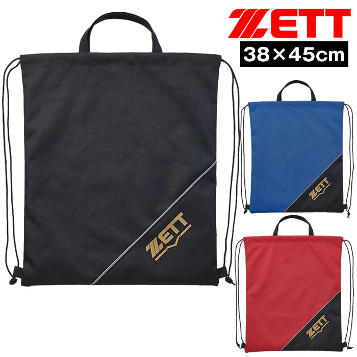野球部バック 楽天市場】【1点までメール便可】【2025 秋冬】ゼット【ZETT】野球