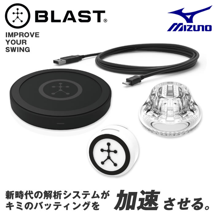楽天市場】ミズノ 野球用 スイングセンサー BLAST BASEBALL