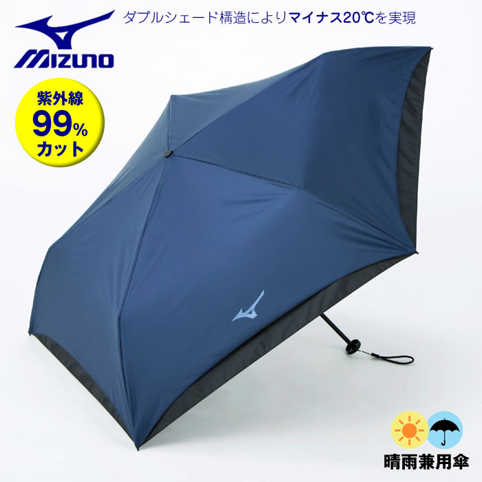 ミズノ公式 【大阪・関西万博】　晴雨兼用傘　ミャクミャク 大阪・関西万博】-20 UMBRELLA EXPO 2025【晴雨兼用傘
