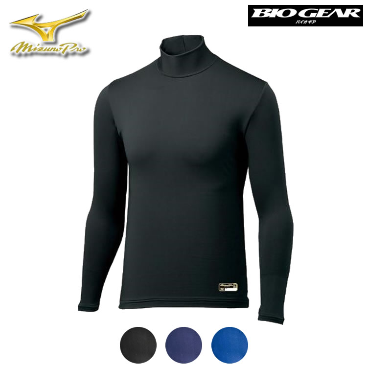 mizuno baseball undershirt