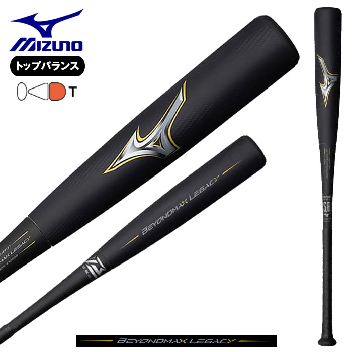 Rakuten ミズノ ビヨンドマックスレガシー トップバランス 85cm 750g