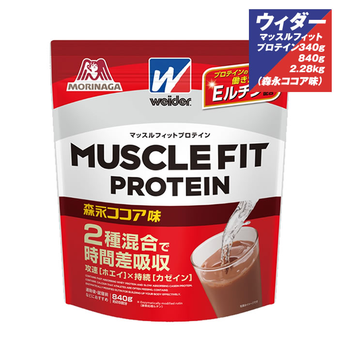 楽天市場】ウイダー マッスルフィットプロテインプラス カフェオレ味
