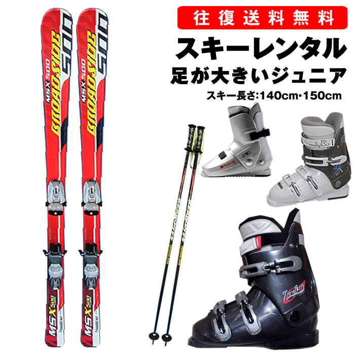 日本直送♪大人スキーセット　長さ/１３９ｃｍ　ブーツ/２４.５ｃｍ　２点セット♪７８０７ 板、ブーツセット