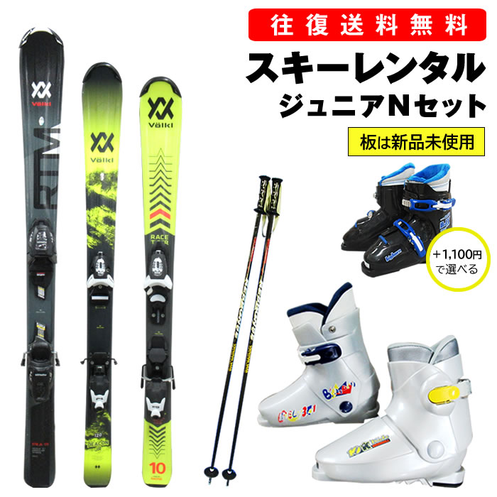 楽天市場】スキーシーズンレンタル 【ジュニア オガサカスキー