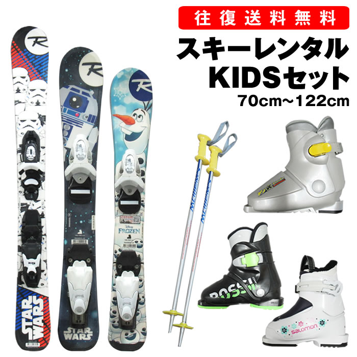 楽天市場】【往復】送料無料 ※【レンタル】キッズ 入門タイプ ジュニア
