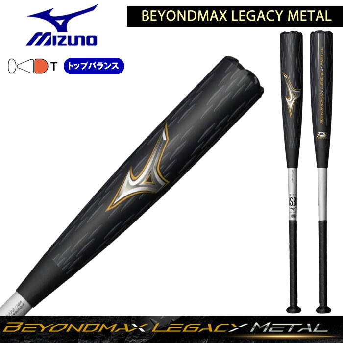 MIZUNO ミズノ ビヨンドマックス レガシー メタル トップ