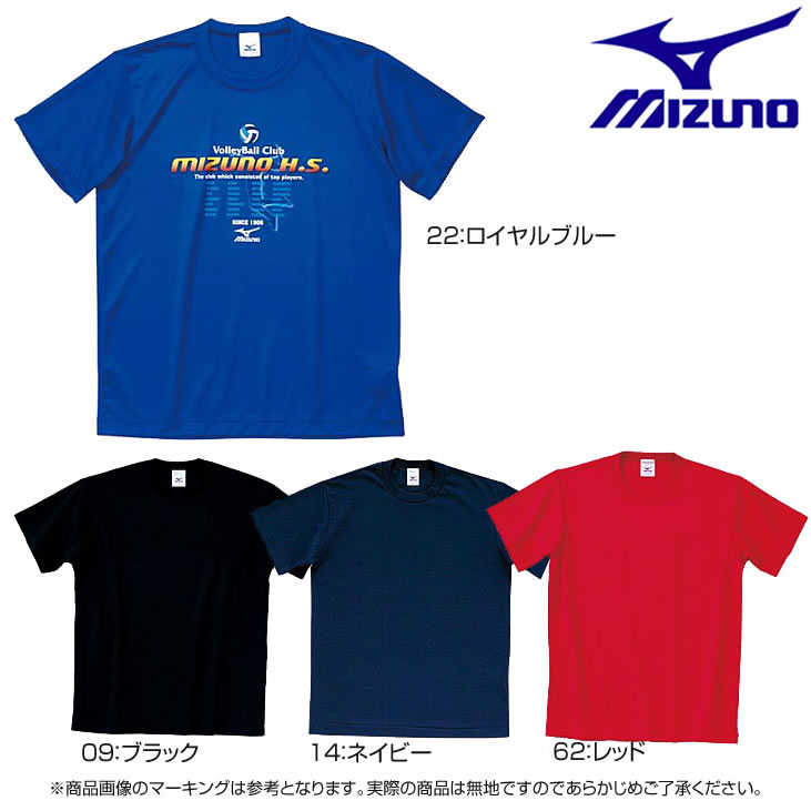 ミズノ　カラーTシャツ（カラー／マーク無）【お取寄せ品】87WT210　●19