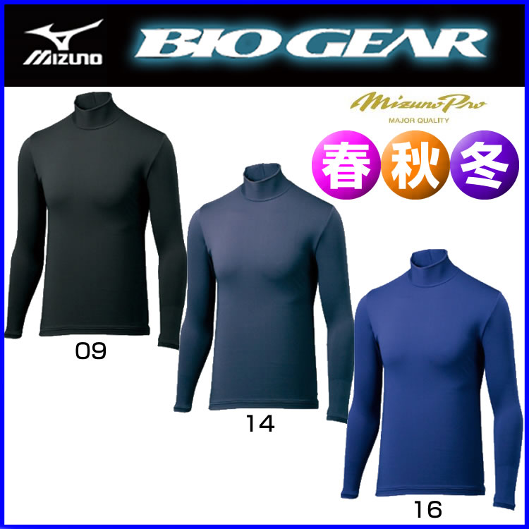 padded undershirt for baseball