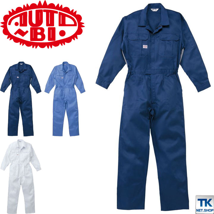 AUTO-BI 長袖ツナギ 春夏 秋冬 ツナギ メンズ レディース 綿100% ベーシック 仕事服 おしゃれ 山田辰 ab-1160-b