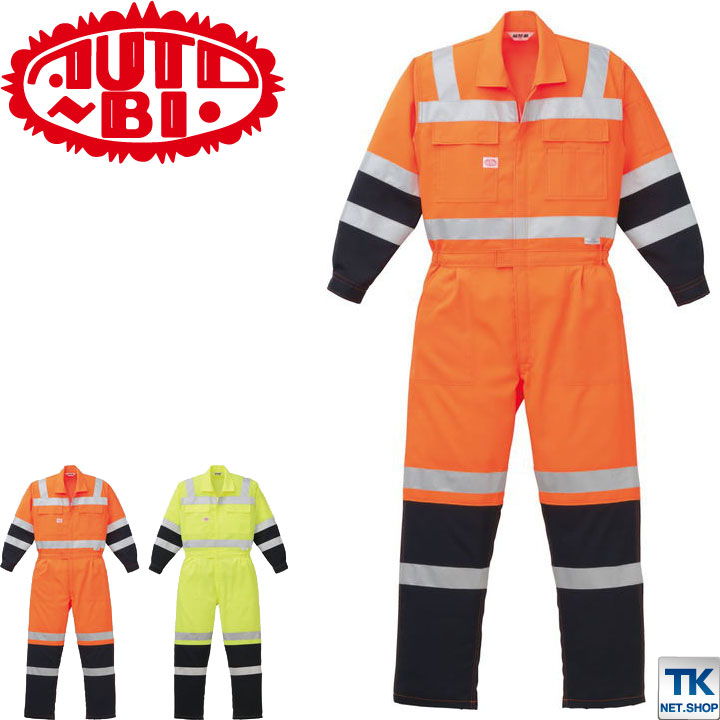 数量は多 つなぎ 高視認性安全服 おしゃれ 作業服 作業着 国際規格に適合した反射素材つなぎab 7625 Ab 7625 Pkmgamping1 Slemankab Go Id