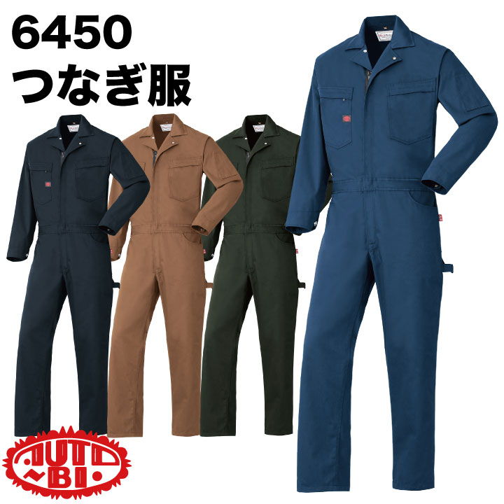 長袖つなぎ 帯電防止つなぎ 作業服 作業着 ツナギ 続服 ツヅキ つなぎ オートバイ 春夏 秋冬 ab-6450｜スポーツインナーsportsTK