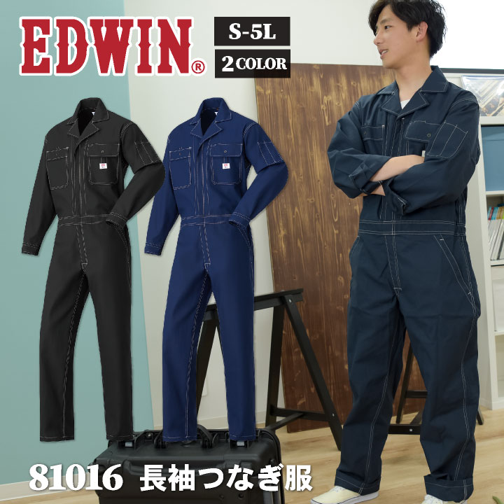 ウェア Y 楽天市場】ツナギ服 EDWIN エドウイン エドウィン ストレッチ