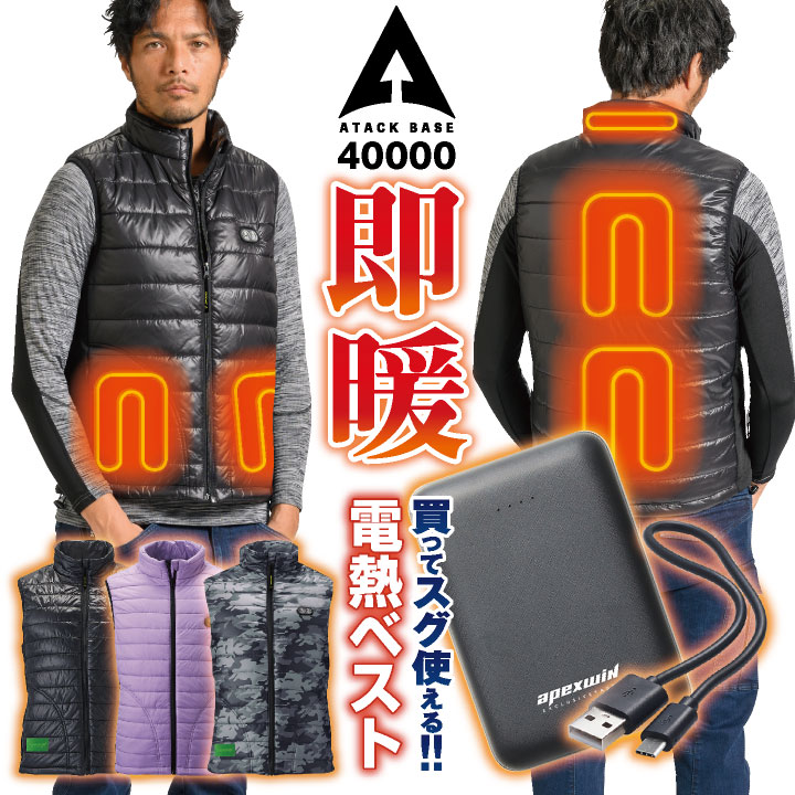 【継続期間押さえる10%OFF】殴り込み軍事基地 電熱限りない 蓄電池付 暖房器限りない ヒートベスト 電熱御召しもの 中綿 洗える 秋冬 防寒打つ手 御役目服 御役目着 農作 アウトドア 難民キャンプ 魚釣り ゴルフ スキーの板 通い 自動自転車 メンズ レディース 黒いこと 黒 パープル 変装 間鴨フラ
