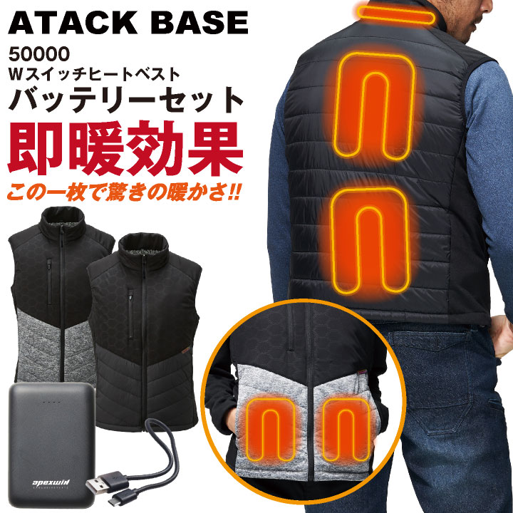 【継続期間押さえる10%OFF】殴り込み軍事基地 電熱限りない 蓄電池仕掛ける 秋冬 防寒着 御役目着 電熱御召しもの 限りない 蓄電池 仕掛ける 防寒 生あたたかい 室内用便器 防風 メンズ レディース at-50000-b