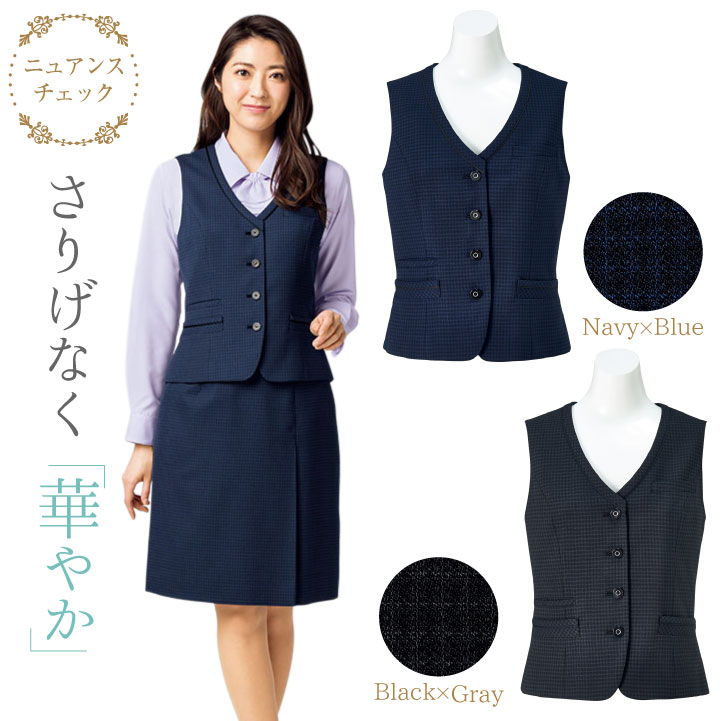 洗える 大きいサイズ ボンマックス ベスト スカート 濃紺 チェック 事務服 AV1288（ボンマックス）｜事務服