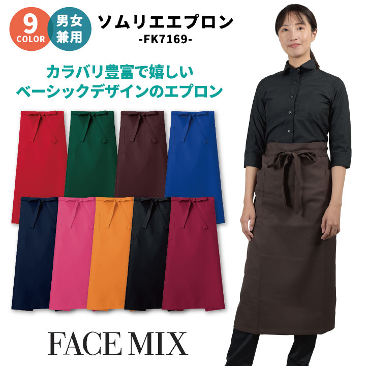 ミ*ミ様 フェイラー　ノワルージュ　エプロン 新品 未使用 FEILER フェイラー 学校フェイラー エプロン ハイジ