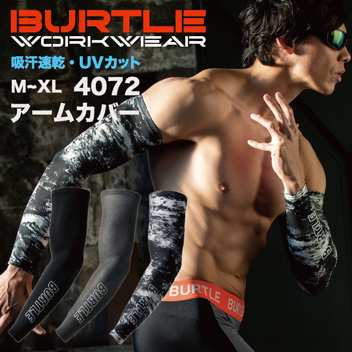 即日出荷 数々の賞を受賞 バートル アームカバー 100%品質保証 夏用 ゆうパケット便送料無料 クールコンプレッション アームスリーブ 男女兼用 レディース BURTLE スーパーストレッチ bt-4072 メンズ