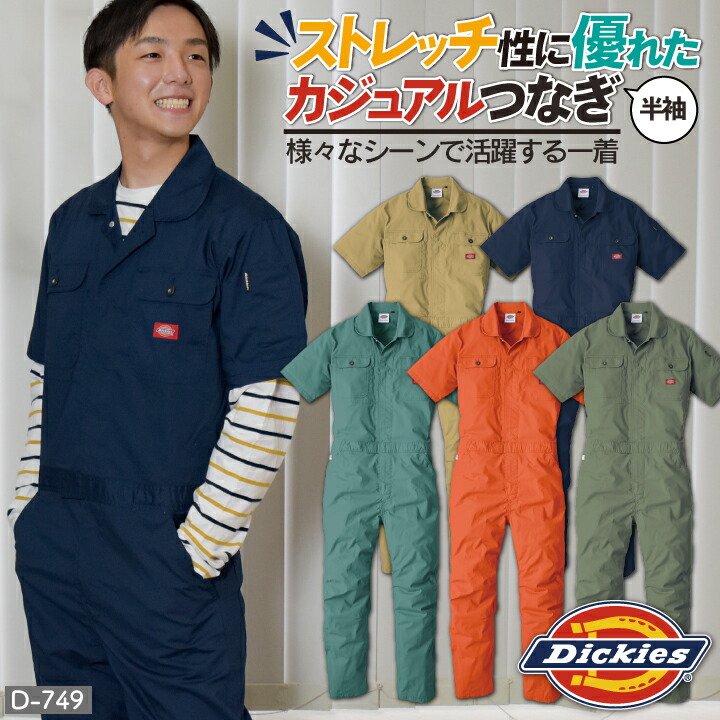 Walls アメリカ製 半袖 つなぎ 古着 作業着 うぐいす Walls アメリカ製 半袖 つなぎ 古着 作業着 うぐいす