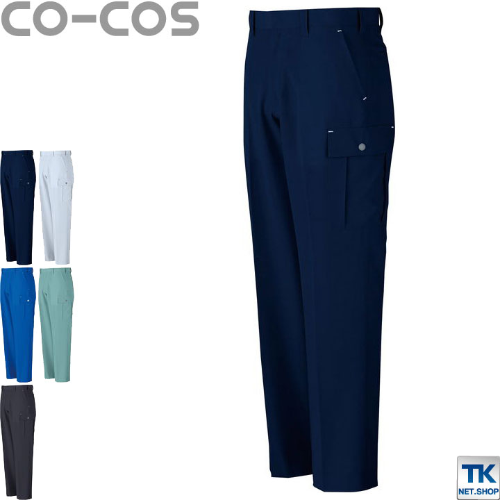 作業ズボン ノータックカーゴパンツ 作業服 作業着 ワークパンツ 春夏 高通気、接触冷感 CO-COS コーコス カーゴパンツ cc-a5075-b
