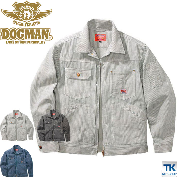 DOGMAN 長袖ブルゾン カジュアルユニフォーム 作業服 作業着 作業ジャンパー クラシカルヒッコリー ジャンパー ブルゾン chusan 長袖 ジャケット 春夏 秋冬 cs-8117-b