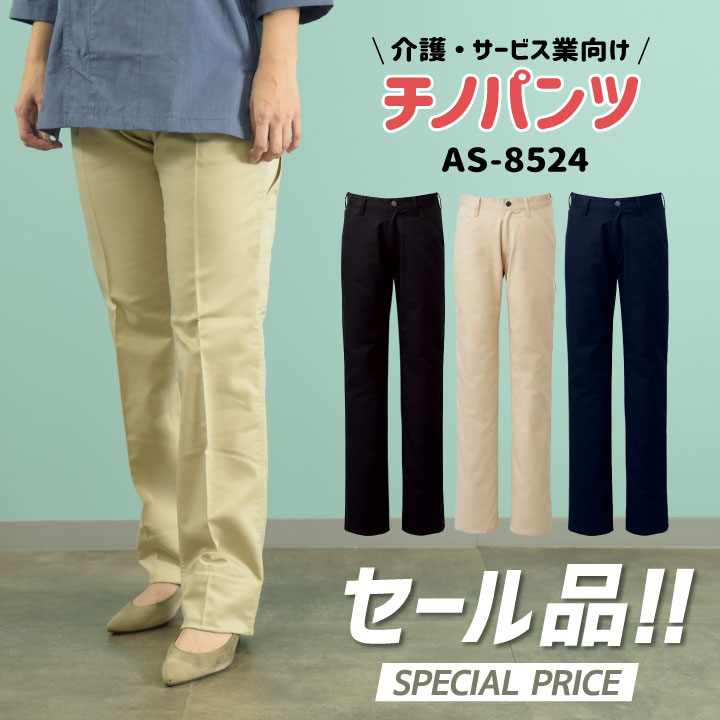 楽天市場】【30%クーポン】[即日出荷] [セール品] チノパンツ