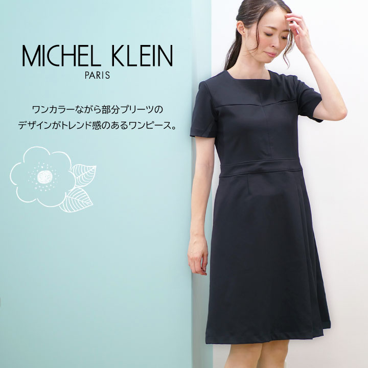 楽天市場 Michel Klein ミッシェルクラン ワンピース 部分プリーツ ストレッチ 透け防止 シワ防止 制菌加工 制電機能 工業洗濯対応 クリニック エステユニフォーム Ct Mk0030 スポーツインナーsportstk